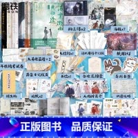 全6册 海棠微雨共归途1-6 [正版]全4册海棠微雨共归途1234同问晚夜全集 肉包不吃肉 原二哈和他的白猫师尊 青春文