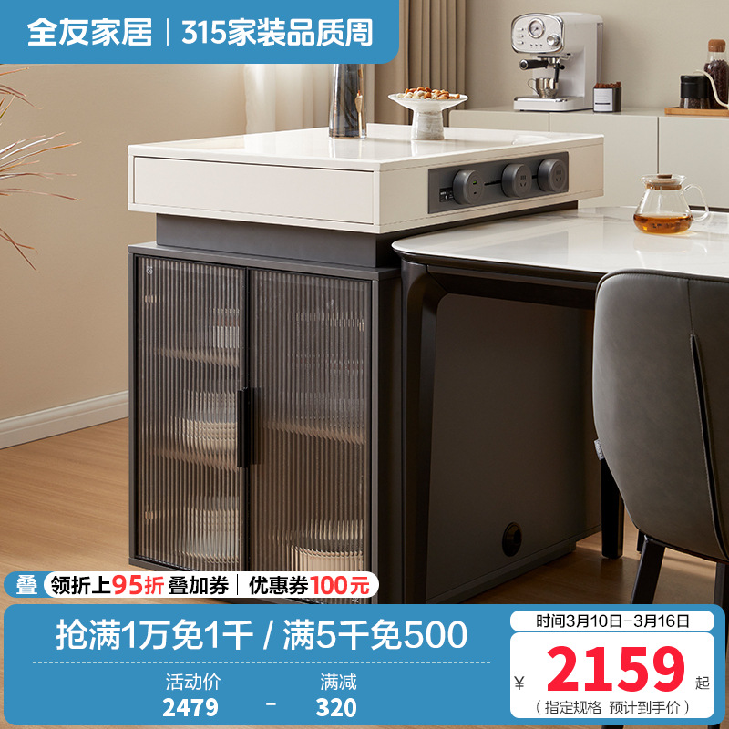 全友家居岛台功能餐桌椅组合一体钢化玻璃桌面轻奢家用客厅饭桌