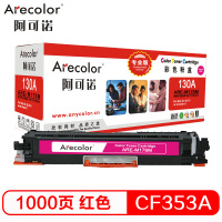 阿可诺 CF353A硒鼓 专业版ARE-M176M红色130A 适用惠普HP LaserJet M176n M177fw