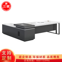 三圣 办公家具现代简约老板桌 大班台总裁桌经理桌主管桌办公桌电脑桌写字台家具1.6米