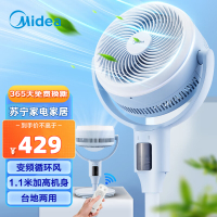 美的(Midea)空气循环扇 电风扇家用立式遥控落地扇涡轮换气扇循环对流3D摇头电扇轻音低噪大风力风扇 GDG24JZR