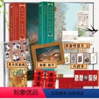 [正版]2册 星汉灿烂 幸甚至哉1-2 随书赠品丰厚 作者关心则乱新作 吴磊 赵露思主演电视剧 星汉灿烂 原著小说 知否