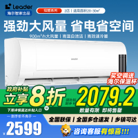 海尔智家leader家用空调2匹P挂机新1级能效自清洁大风量节能省电以旧换新壁挂式KFR-50GW/18MDA81TU1