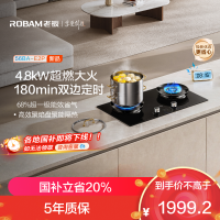 老板(Robam)E2P燃气灶联动定时灶家用厨房炉具配件灶台灶具 4.8kW 68%热效率56BA-E2P 液化气