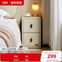 全友家居现代简约床头柜2024新款床边窄夹缝柜储物收纳柜