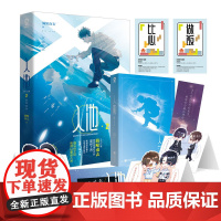 [ 专享海报]入池2 晋江金榜作者骑鲸南去 网络原名:不要在垃圾桶里捡男朋友 晋江言情榜单书籍