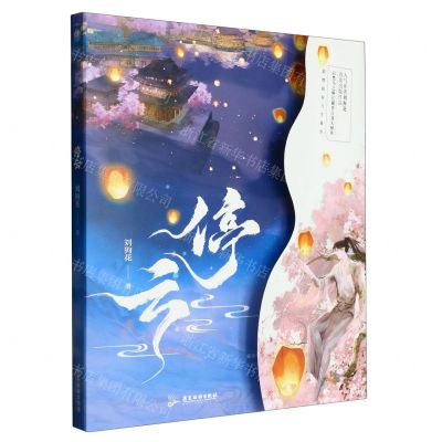 [N]停云-9787557028664