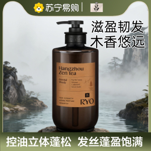吕滋盈韧发香氛洗发水护发素(杭州禅茶香)580ml