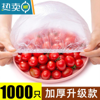 敬平2021新款保鲜膜套专用保鲜罩家用松紧自封口剩菜碗罩 保鲜膜罩[1000只]加厚 1 42cm