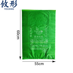 攸形 绿色垃圾袋
