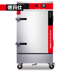 德玛仕蒸饭柜KZ-60A 220V/380V[304蒸盘款]