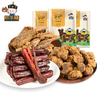炊牛娃肉类零食大礼包300g-内蒙古风干牛肉牛肉片牛肉粒组合独立小包装休闲零食小吃包邮草原特产包邮