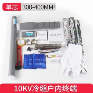 新运 8.7/10kV单芯户内冷缩终端头 NYL 套