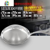 封后加厚304不锈钢炒锅家用26|28|30|32cm38燃气电炉通用 FENG 34厘米锅配不锈钢锅盖