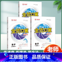 全优口算(人教版) 二年级上 [正版]全优口算作业本 一二三年级四五六年级上册下册口算天天练课时同步练习簿加减乘除法解