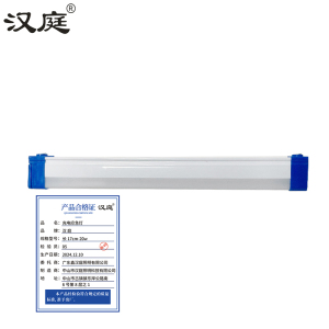 汉庭 充电应急灯