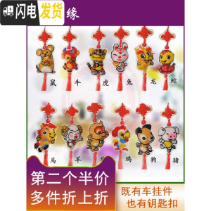 三维工匠十二生肖2019新款珠绣车上车内珠子十字绣汽车挂件小件自己平安福 狗钥匙扣[印图]第2个半价_3免1