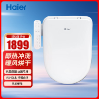 海尔智能马桶盖DF-41U即热烘干夜灯U型马桶专配