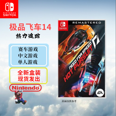 任天堂(Nintendo)Switch游戏软件 NS游戏卡带 国行外版通用 极品飞车14 热力追踪 中文字幕