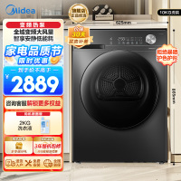美的(Midea)10KG热泵烘干机 干衣机家用 变频 省电降噪 除菌除螨 MH100VH36T