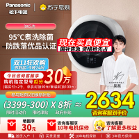 松下壁挂式滚筒洗衣机XQG30-A500W