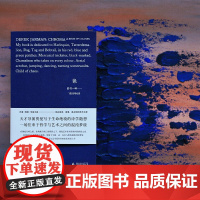 ()色:彩书一种——1993年6月 丨 德里克•贾曼 色彩 艺术 电影