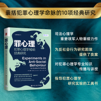 正版新书]罪心理 犯罪心理学10项经典研究(英)戴维·坎特97873003