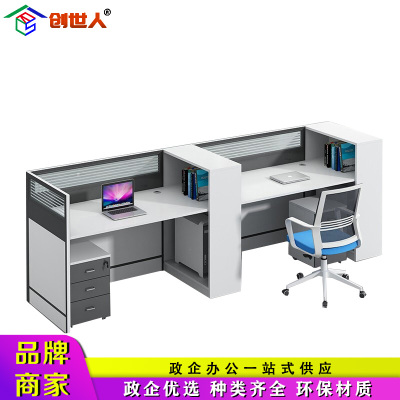 创世人 办公家具职员办公桌屏风卡座电脑桌屏风桌员并排两人位工桌卡位屏风隔断工位