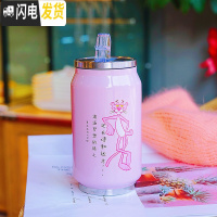 三维工匠创意韩版吸管易拉罐保温杯粉红豹可爱清新简约女学生便携网红水杯 小号350/粉色/追逐梦想