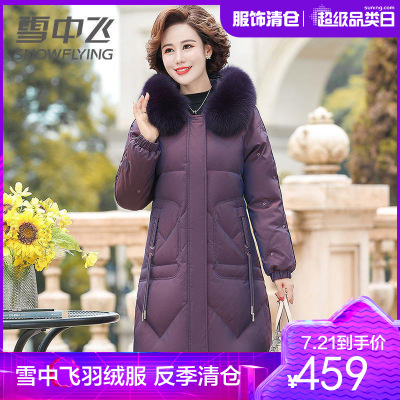 雪中飞新款中老年妈妈羽绒服中长款女洋气时尚加厚大毛领冬季外套