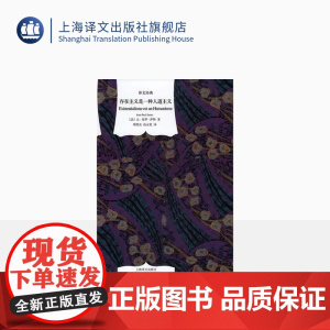 存在主义是一种人道主义 [法]萨特 周煦良/汤永宽译 译文经典 西方哲学 收入《今天的希望:与萨特的谈话》 上海译文出