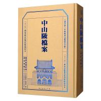 中山陵档案 总理陵园管理委员会报告