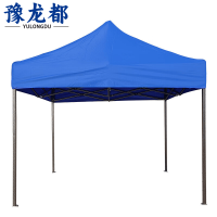 豫龙都遮阳伞3*3m个