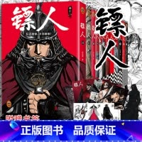 镖人漫画1-11[套装] [正版]单册/套装任选镖人漫画全套1-12册 镖人系列卷 许先哲著 国风漫画轰动日本的中国漫画