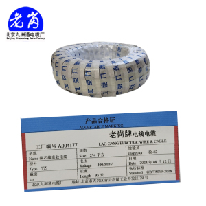 老岗 铜芯橡套软电缆