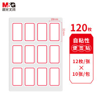 晨光 M&G 自粘性标签 YT-14 12枚*10 32*18mm (红色) 10张/包 包