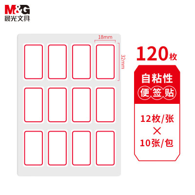 晨光 M&G 自粘性标签 YT-14 12枚*10 32*18mm (红色) 10张/包 包