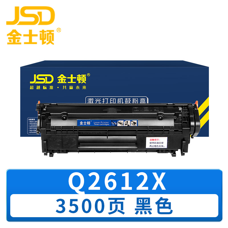 金士顿 硒鼓Q2612X 支