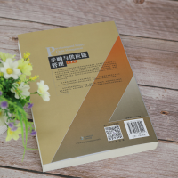 醉染图书采购与供应链管理 第6版9787302565451