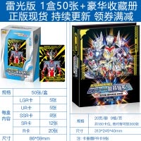 奥特曼卡片GP雷电版LGR雷霆UR雷鸣HR雷光SSR系列签名卡十星金卡全套卡牌 雷光版 豪华收藏册