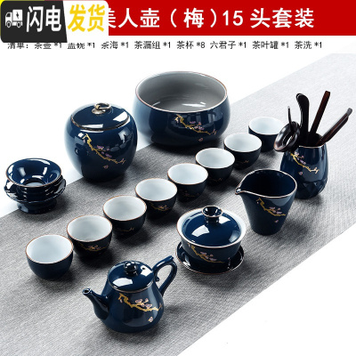 三维工匠现代家用霁蓝釉功夫茶具汝窑手工公道杯陶瓷茶壶茶道茶海套装 KQ.霁蓝美人壶(梅)15头套装