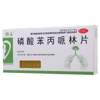 喜人 磷酸苯丙哌林片20mg*24片用于治疗急慢性气管炎及各种刺激引起的咳嗽