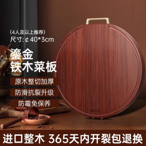 双枪红铁木砧板圆板切菜板案板DZ34012