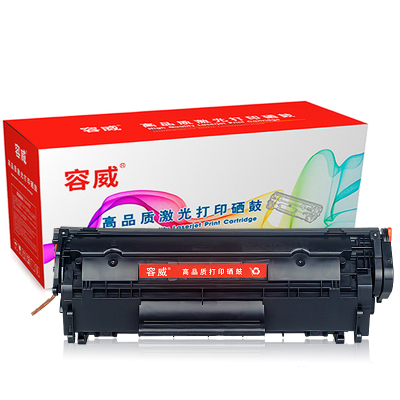 容威 佳能CRG303硒鼓[企业版]Canon LBP2900+ LBP3000 L11121E打印机墨盒 碳粉盒