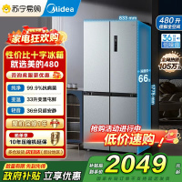 [自营]美的冰箱480升超薄大容量双变频十字四开门对开门风冷无霜家用BCD-480WSPZM(E)银 以旧换新 国家补贴