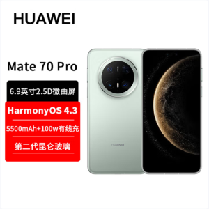 华为Mate70 Pro 云杉绿 12GB+512GB 超清影像 潜望长焦镜头 100W快充 120Hz二代昆仑玻璃屏 支持卫星消息 防尘防水全网通手机