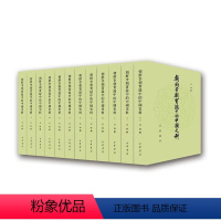 [正版](全12册)朝鲜李朝实录中的中国史料载录540间朝鲜与中国明清两代相关的史料研究者不可或缺的重要资料历史爱好书