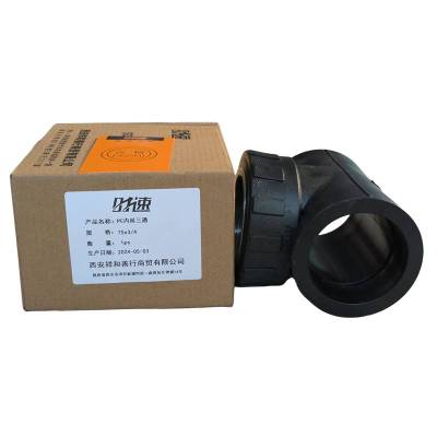 时速 PE内丝三通 75x3/4 个