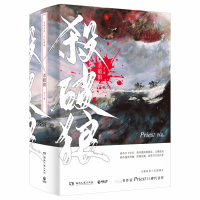 音像杀破狼(共3册)飞机盒PRIEST|责编:丁丽丹