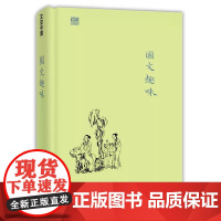 国文趣味 姜建邦 香港中和出版